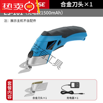 Jinggu electric scissors for cloth cutting, hand-held trimming and cutting machine, electric scissors, small rechargeable clothing, fabric and leather electric scissors, classic rechargeable model, alloy blade*1