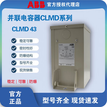 Original abb power self-healing low-voltage parallel compensation capacitor clmd43/10kvar/440v 480v clmd43_15kvar