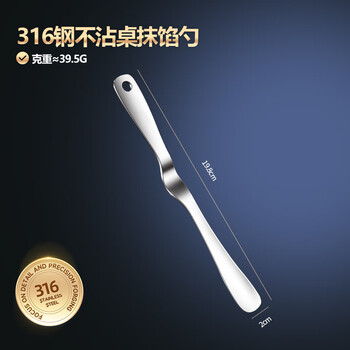 Zwilling german seiko quality 316 stainless steel dumpling spoon stirring stuffing spoon wonton spoon wonton dumpling god 316 steel v-shaped spreading sauce spoon matte 1 pc