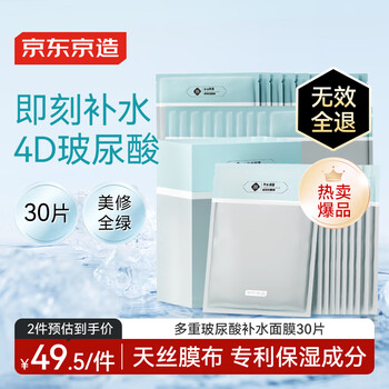 Made in tokyo, multi-hyaluronic acid hydrating mask 30 pieces, thirst-quenching dry skin, moisturizing, brightening and brightening skin care products for men and women