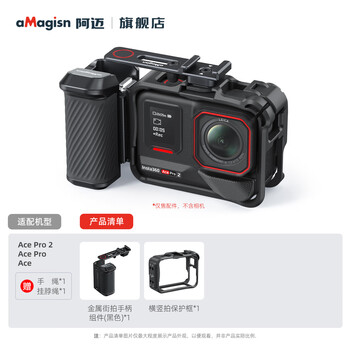 Amagisn (amai) street photography grip set suitable for shadow stone acepro2/1 series/dji action5pro/action4/3/gopro universal action camera accessories metal street photography grip assembly + plastic rabbit cage acepro2/1