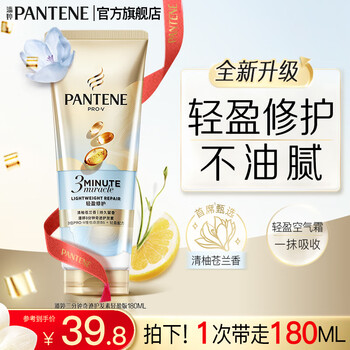 Pantene conditioner amino acid 3 minute miracle conditioner for dry and frizzy hair 1 daily pack refreshing repairing freesia fragrance 180ml