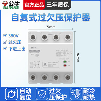 Bull self-closing over and under voltage protector household appliance voltage protection switch 100a voltage loss photovoltaic single phase 380v over and under voltage 100a