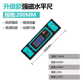 Mo peng craft digital display level high-precision laser electronic household small multi-function line high-precision magnetic screen 200mm free tool kit + battery