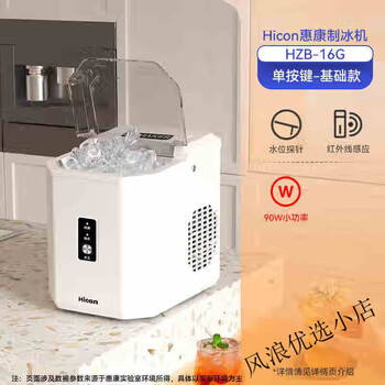 B household ice maker beverage ice fully automatic portable ice maker small mini quick ice dispenser hzb-16kt hzb16g basic single handle