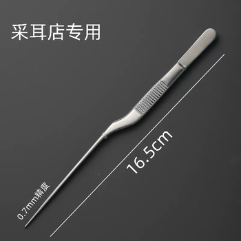 Yusenyi ear-picking tweezers, ear-picking artifacts, ear clips, special ear-picking tool clips, earwax clips, stainless steel ear tweezers, 0.7mm precision ear-picking tweezers