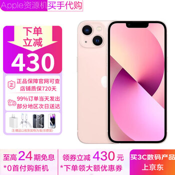 Apple limited to 100 units iphone 13 mobile phone iphone13 dual sim dual standby full netcom 5g phone apple 13 pink 6.1 inch 256gb + full netcom + 2-year warranty + accessories gift pack