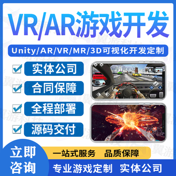 Vr/ar scene development and customization unity3d game production ar virtual reality ar augmented reality custom development