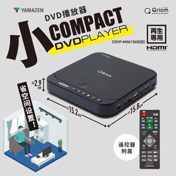 Shanshan japan direct mail japan shipped dvd player supports hdim cdvp-mini15hd(b)