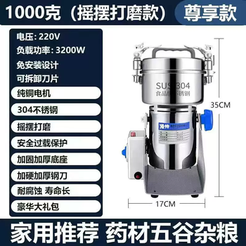 Yusenyi imported dingshuai 1000g household grinding and grinding machine ultra-fine grinding grains and powdering 1000g 304 copper core motor