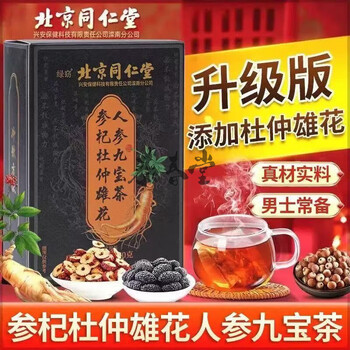 Ginseng, wolfberry, nine-treasure health tea for men, maca, polygonatum, ginseng, eucommia, male flower, eight-treasure tea, red dates, longan, black mulberry, five-treasure tea for staying up late, nine-flavor male treasures, 1 box of 30 packs, buy 2 get 1 free