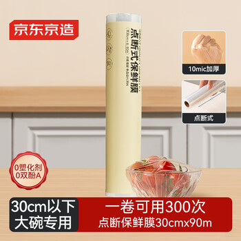 Made in tokyo, plastic wrap food grade, point-break large size, high temperature resistance, 90 meters*30cm