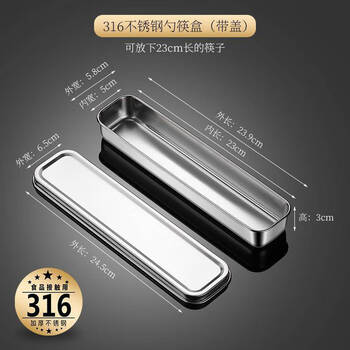 Shantou lincun german 316l stainless steel chopsticks and spoons three-piece set single portable cutlery box student storage box 316 portable box