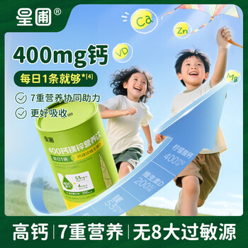 Xingpu calcium magnesium zinc children and students lutein gummy children's blood orange growth juice baby food supplementary food 450ml/can calcium magnesium and zinc taste pack *2 boxes (4 pieces)