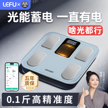 Lefu arbitrary light charging smart body fat scale weighing electronic scale human body scale 48 items of body data 0.1 catties high-precision led screen display balance test