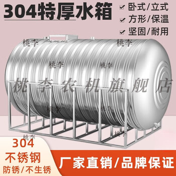Taoli stainless steel water tank 304 water tower water storage bucket household vertical and horizontal thickened roof kitchen water storage tank square wine barrel 2 tons horizontal (conventional thickened 304