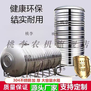 Taoli stainless steel water tank 304 water tower water storage bucket household vertical and horizontal thickened roof kitchen water storage tank square wine barrel 1 ton extra thick horizontal water tank with shelf