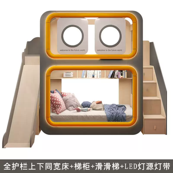 Yusenyi children's bunk bed with upper and lower bunks of the same width, castle princess bed, space capsule bunk bed, combination package e 1200mmx1900mm