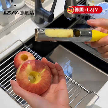 Lzjv german core remover stainless steel household apple pear fruit push-type multi-functional coring and seed removal tool stainless steel core remover red