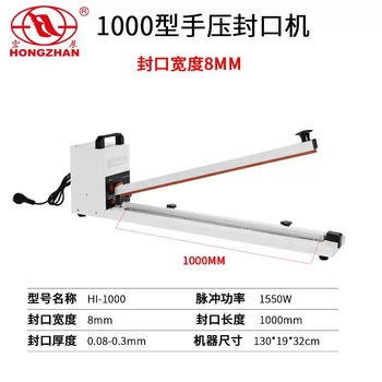 Yusen yihongzhan extended hand pressure sealing machine high-power packaging bag plastic film aluminum foil bag commercial manual sealing and cutting machine sealing length 100cm sealing width 8mm