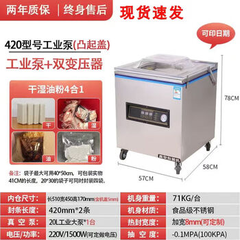 Gloni vacuum packaging machine ja-420 commercial vacuum machine vacuum vacuum machine food plastic sealing dry and wet 20l convex cover large pump dry and wet oil powder
