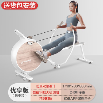 Yijian h7 intelligent magnetic resistance rowing machine home sculls folding aerobics fitness training equipment premium edition package installation - magnetic control unplugged - sculls rowing