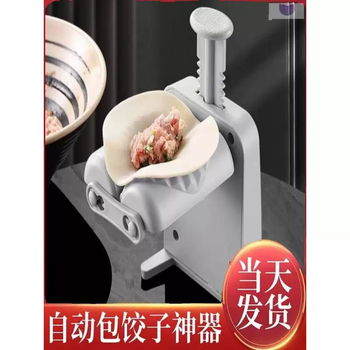 Yusenyi manual press dumpling making artifact home new multifunctional fully automatic dumpling making artifact dumpling machine small dumpling making artifact (single side)