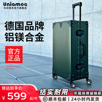 Uniamog german brand all-aluminum magnesium alloy boarding case suitcase aluminum frame trolley case metal suitcase password leather case parrot green - collector's model trolley thickened wheel reinforcement 26 inches / need to be checked - upgraded and thickened for strong pressure resistance