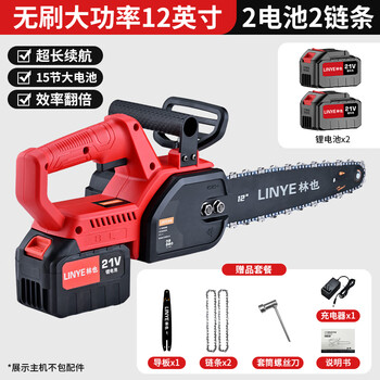 Lin ye electric saw household rechargeable electric chain saw multifunctional logging saw lithium battery handheld saw artifact power tool