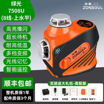 High-quality mid-beam level laser imported from germany, infrared 12-line green light, 12-line red light, high-precision automatic adjustment, standard single electric, 8-line dual vertical green light