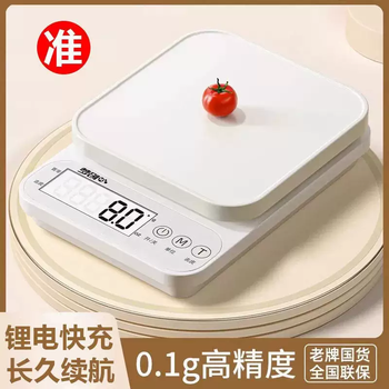 Yusenyi small digital scale gram scale digital scale high-precision kitchen scale baking scale accurate home commercial ivory white battery model 5kg1g