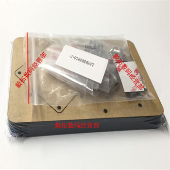 Lingle robotic arm learning kit mearm robotic hand electronic maker diy kit mini small robotic arm kit a robotic arm bracket (without steering gear) half orange mix and match