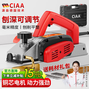 Ciaa germany electric planer woodworking tool wood planer household multi-functional portable small electric push planer planer upgraded aluminum body electric planer full set of accessories ready to use