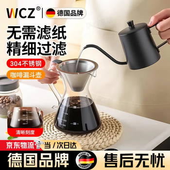 Wcz german hand-brewed coffee pot without coffee filter paper filter cup one-cup filter funnel drip pot sharing pot small glass filter pot + filter 400ml