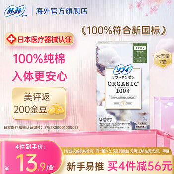 Sophie built-in tampon sanitary napkin, long catheter menstrual swab, swimming aunt's napkin, easy to use for novices, organic cotton, high flow, suitable for day and night, 7 trial packs