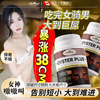 Donmiya imported men's damaged corpus cavernosum is repaired, enlarged, thickened, hardened, and secondary developed. men's health care product. two bottles of vaginal diameter thickened and long-lasting without ejaculation. male penis becomes larger, thicker, harder, and longer. aphrodisiac, quick-acting erection that lasts without ejaculation, enlarges, thickens, and grows for adults to vent their passion.