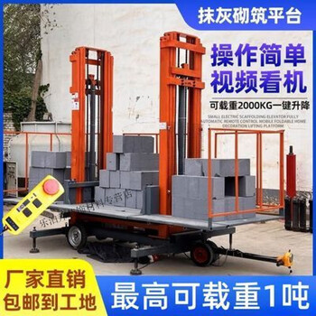 He jiagong mobile masonry plastering lifting platform construction site electric hydraulic wall scaffolding fully automatic lift mobile masonry plastering lifting platform construction site