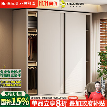 Beshuze customized wardrobe bunny wardrobe enf european pine board wardrobe cream style segmented sliding door one cabinet to top 1.2 meters two doors (2.0 meters high) whole cabinet baby bunny 18mm european pine board/super enf grade