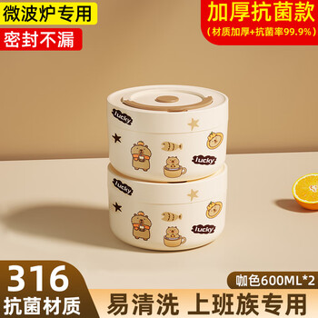 Aoyanlai 316 stainless steel lunch box 2025 new style 24 hours heat preservation and microwaveable thickened coffee color two layers 1200ml free capybara sticker (microwaveable)