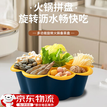 Uoso hot pot side dish hot pot dish artifact large nine-point grid basket family side dish rotating drain hot pot vegetable basket blue and yellow nine-grid round side dish plate household vegetable basket storage rack family multi-functional platter divided plate