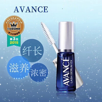 Avance eyelash growth liquid nutritional solution strong moisturizing thick slimming nourishing nutritional essence 7ml 7ml