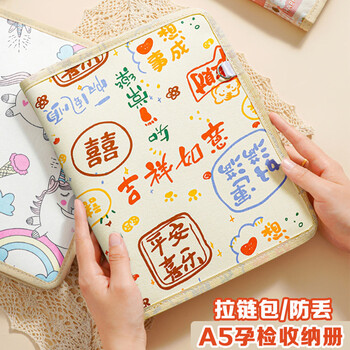 Fan yejia pregnancy test storage book with zipper prenatal test report information bag foldable portable large capacity file storage bag