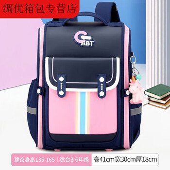 Ye yu school bag for primary school students from second to third, fifth and sixth grade, for girls and boys, reducing burden, protecting spine, waterproof, large capacity, durable shoulders, navy blue with pink, grade 2-6, school bag + five gifts