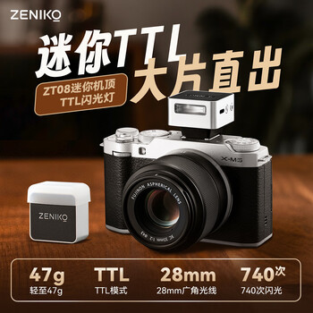 Zeniko new product zt08 mini ttl flash micro-slr camera small automatic metering portable outdoor photography fill light hot shoe retro machine top light zt08 flash - standard silver model comes with diffuser canon version-c