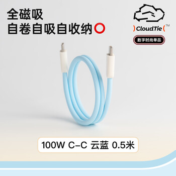 Candysign sugar factory cloud line hard candy full magnetic sticker apple charging cable data cable fast charging tpyecipad yunlan 0.5 meter 100w cloud line c-c fast charging