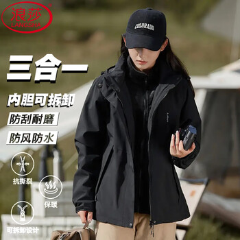 Langsha women's three-in-one waterproof and windproof detachable jacket 2025 new outdoor functional mountaineering jacket