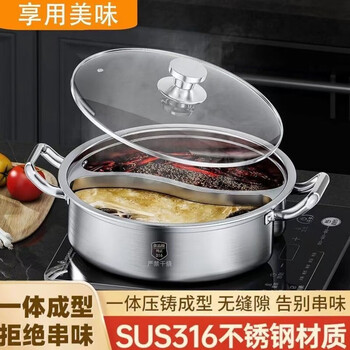 Fat donglai's same style stainless steel extra thick mandarin duck pot one-piece high temperature resistant household with lid large capacity commercial hot pot shabu-shabu 316 steel one-piece no welding 1.5 extra thick mandarin duck pot 1 inch 32.1cm one-piece hot pot thickened medical grade with glass lid