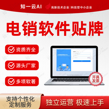 Zhiyiyun telemarketing robot efficient customer acquisition ai intelligent outbound call system millisecond response