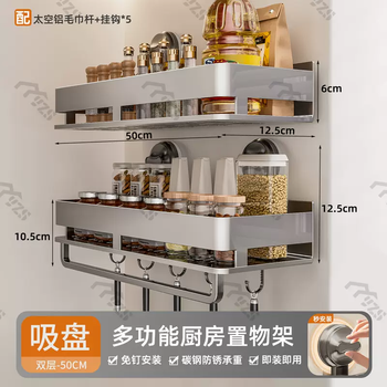 Yusenyi style wall hanging object 12 free artifacts for kitchen condiment layer stainless steel storage multi-functional shelf punching rack on the wall one second installation (double layer) 50cm storage rack - with 5 hooks and rods, free of charge if dropped
