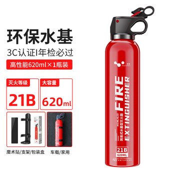 Vehicle-mounted fire extinguisher, private car, high temperature resistance and explosion-proof 21b, portable in-car water-based annual inspection fire-fighting equipment, red 620ml + velcro + hanger, color box, annual inspection package, 21b